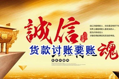 在线途径解决欠款纠纷，追讨欠款方法